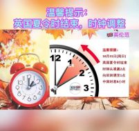 2024年夏令时：我们何时会调整时钟？